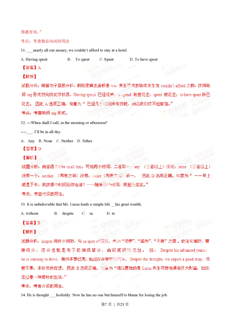 2014年高考英语试卷（江西）（解析卷）_英语历年高考真题_新&middot;PDF版2008-2025&middot;高考英语真题_英语（按省份分类）2008-2025_2012-2025&middot;（江西）英语高考真题