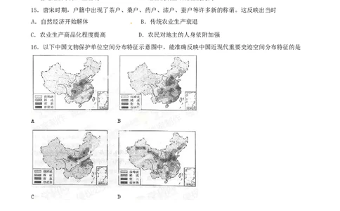 2014年高考历史试卷（山东）（空白卷）_历史历年高考真题_新&middot;Word版2008-2025&middot;高考历史真题_历史（按年份分类）2008-2025_2014&middot;历史高考真题