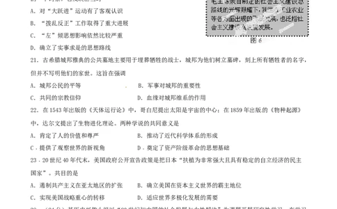 2014年高考历史试卷（山东）（空白卷）_历史历年高考真题_新&middot;Word版2008-2025&middot;高考历史真题_历史（按年份分类）2008-2025_2014&middot;历史高考真题