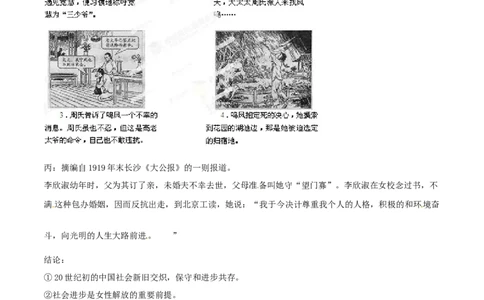 2014年高考历史试卷（山东）（空白卷）_历史历年高考真题_新&middot;Word版2008-2025&middot;高考历史真题_历史（按年份分类）2008-2025_2014&middot;历史高考真题