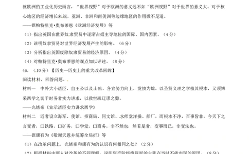 2014年高考历史试卷（山东）（空白卷）_历史历年高考真题_新&middot;Word版2008-2025&middot;高考历史真题_历史（按年份分类）2008-2025_2014&middot;历史高考真题