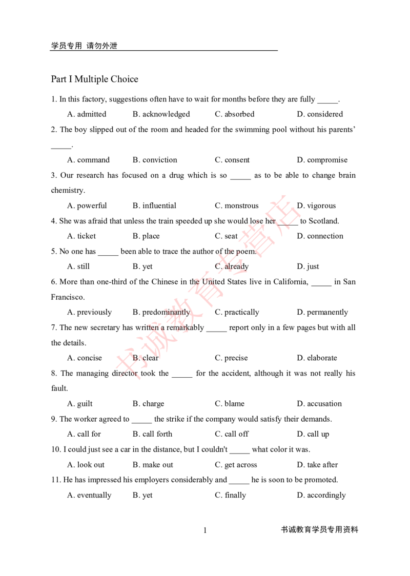 历年银行考题专项训练英语200题-学生版_2025春招题库汇总_十大行测题库_2023年十大热门题库更新中_09、易考汇总_银行笔试包含专业题_银行招聘考试分科目训练-英语200题