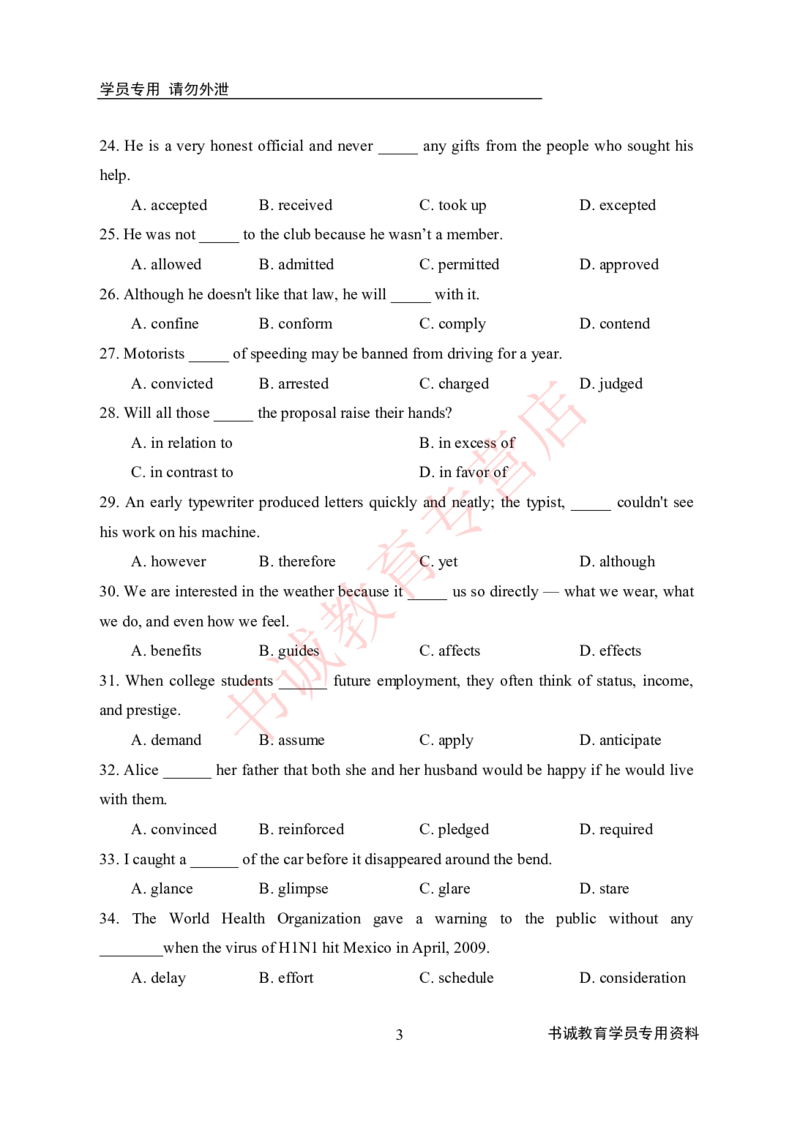 历年银行考题专项训练英语200题-学生版_2025春招题库汇总_十大行测题库_2023年十大热门题库更新中_09、易考汇总_银行笔试包含专业题_银行招聘考试分科目训练-英语200题