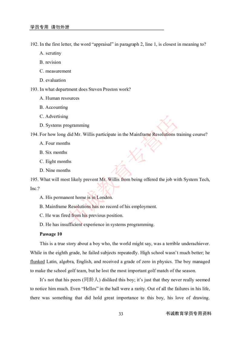 历年银行考题专项训练英语200题-学生版_2025春招题库汇总_十大行测题库_2023年十大热门题库更新中_09、易考汇总_银行笔试包含专业题_银行招聘考试分科目训练-英语200题