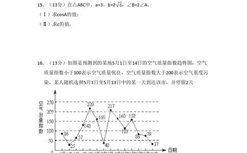 2013年高考数学试卷（理）（北京）（空白卷）_历年高考真题合集_数学历年高考真题_新&middot;PDF版2008-2025&middot;高考数学真题_数学（按省份分类）2008-2025_2008-2025&middot;（北京）数学高考真题