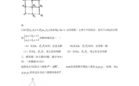 2014年高考数学试卷（文）（上海）（空白卷）_历年高考真题合集_数学历年高考真题_新&middot;PDF版2008-2025&middot;高考数学真题_数学（按试卷类型分类）2008-2025_自主命题卷&middot;数学（2008-2025）