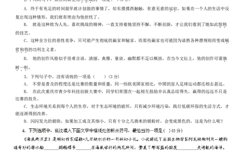 2013年高考语文试卷（重庆）（空白卷）_语文历年高考真题_新&middot;Word版2008-2025&middot;高考语文真题_语文（按年份分类）2008-2025_2013&middot;语文高考真题