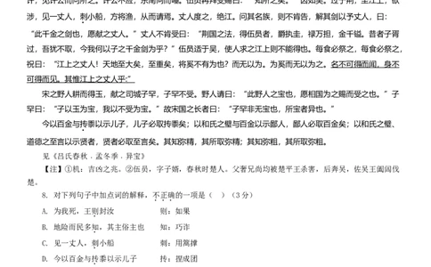 2013年高考语文试卷（重庆）（空白卷）_语文历年高考真题_新&middot;Word版2008-2025&middot;高考语文真题_语文（按年份分类）2008-2025_2013&middot;语文高考真题