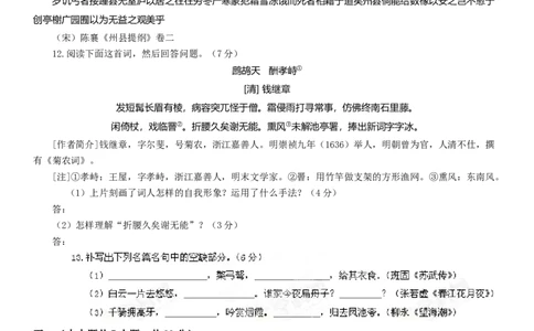 2013年高考语文试卷（重庆）（空白卷）_语文历年高考真题_新&middot;Word版2008-2025&middot;高考语文真题_语文（按年份分类）2008-2025_2013&middot;语文高考真题