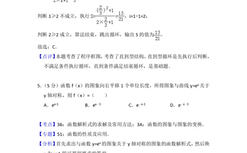 2013年高考数学试卷（理）（北京）（解析卷）_历年高考真题合集_数学历年高考真题_新&middot;PDF版2008-2025&middot;高考数学真题_数学（按省份分类）2008-2025_2008-2025&middot;（北京）数学高考真题