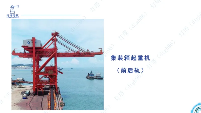 (1)--2601-入门课01节+02节_扫描版_2026年一级建造师_2026年一建港航_2026年一建港航SVIP_02-基础精讲✿高端面授✿深度强化_03-2026年一建港航-神秘人-小白识图课-灯塔_讲义