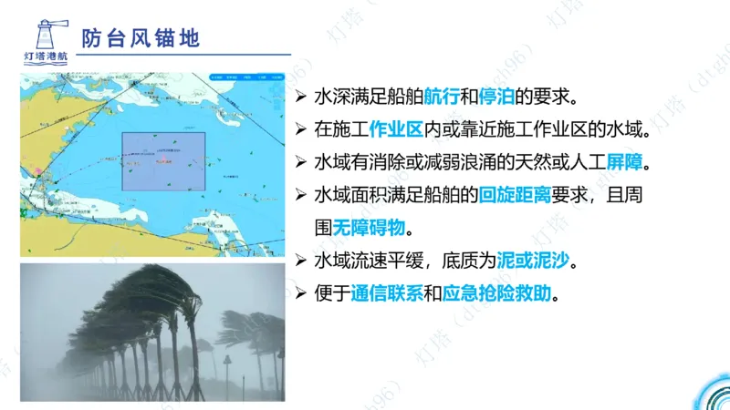 (1)--2601-入门课01节+02节_扫描版_2026年一级建造师_2026年一建港航_2026年一建港航SVIP_02-基础精讲✿高端面授✿深度强化_03-2026年一建港航-神秘人-小白识图课-灯塔_讲义