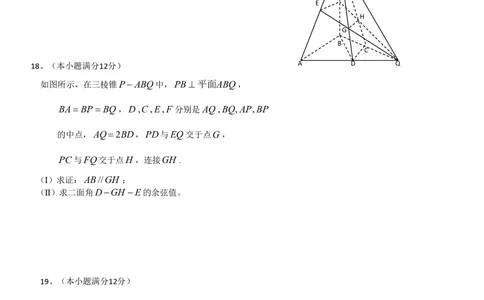 2013年高考数学试卷（理）（山东）（空白卷）_历年高考真题合集_数学历年高考真题_新&middot;PDF版2008-2025&middot;高考数学真题_数学（按省份分类）2008-2025_2008-2025&middot;（山东）数学高考真题