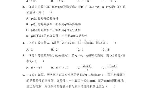 2014年高考数学试卷（文）（新课标Ⅱ）（空白卷）_历年高考真题合集_数学历年高考真题_新&middot;PDF版2008-2025&middot;高考数学真题_数学（按省份分类）2008-2025_2008-2025&middot;（吉林）数学高考真题
