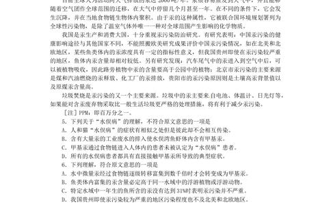 2012年高考语文试卷（四川）（解析卷）_语文历年高考真题_新&middot;Word版2008-2025&middot;高考语文真题_语文（按省份分类）2008-2025_2008-2025&middot;（四川）语文高考真题