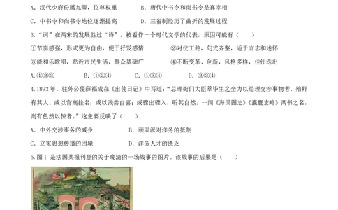 2015年高考历史试卷（四川）（空白卷）_历史历年高考真题_新&middot;PDF版2008-2025&middot;高考历史真题_历史（按试卷类型分类）2008-2025_自主命题卷&middot;历史（2008-2025）
