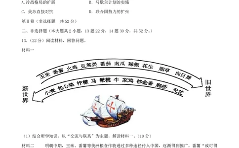 2015年高考历史试卷（四川）（空白卷）_历史历年高考真题_新&middot;PDF版2008-2025&middot;高考历史真题_历史（按试卷类型分类）2008-2025_自主命题卷&middot;历史（2008-2025）