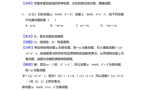 2013年高考数学试卷（文）（新课标Ⅰ）（解析卷）_历年高考真题合集_数学历年高考真题_新&middot;Word版2008-2025&middot;高考数学真题_数学（按年份分类）2008-2025_2013&middot;高考数学真题
