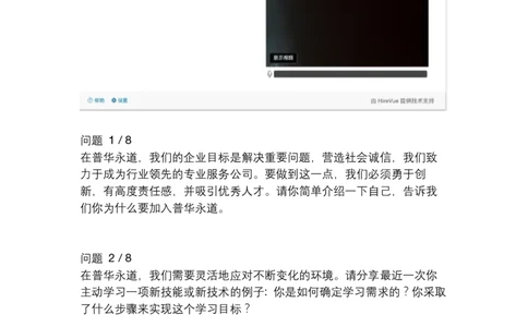 普华永道vi八大问(1)_2025春招题库汇总_四大题库2_普华永道_GBA游戏_VI题目与参考案例