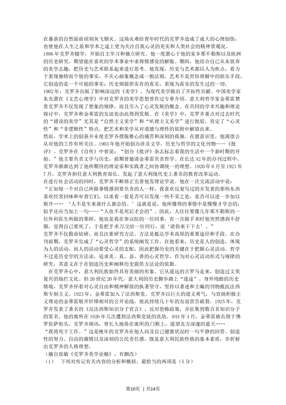 2012年高考语文试卷（辽宁）（解析卷）_语文历年高考真题_新&middot;Word版2008-2025&middot;高考语文真题_语文（按试卷类型分类）2008-2025_自主命题卷&middot;语文（2008-2025）_辽宁自主命题&middot;语文（2012-2014）