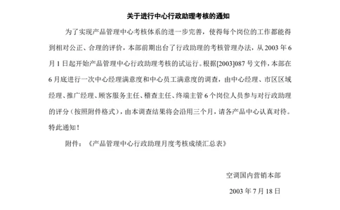 秘书笔试题_2025春招题库汇总_银行题库-1_银行全套上岸资料_500套面试话术_05面试话术实例_07案例_实例美的集团-招聘笔试题库（共76个岗位的笔试题）_华润hr_各单位笔试题库_行政类