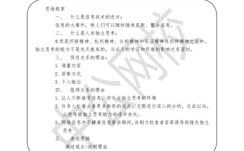 无领导-第三场_2025春招题库汇总_十大行测题库_2023年十大热门题库更新中_09、易考汇总_银行面试_无领导小组讨论