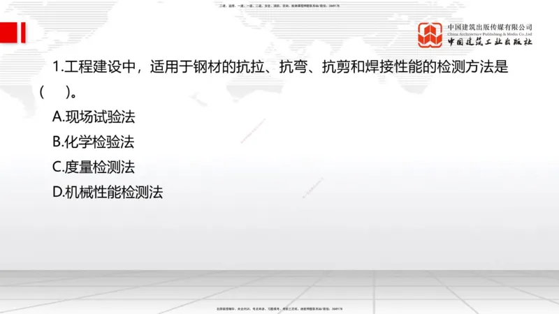 10.28一建《管理》这些考点学了不白学-数理统计_2026年一级建造师_2026年一建管理_2025年一建管理SVIP_02-基础精讲✿高端面授✿深度强化_02-管理《前期全套课》鲁力JGS_讲义