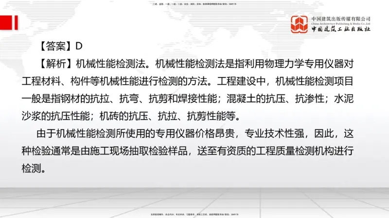 10.28一建《管理》这些考点学了不白学-数理统计_2026年一级建造师_2026年一建管理_2025年一建管理SVIP_02-基础精讲✿高端面授✿深度强化_02-管理《前期全套课》鲁力JGS_讲义
