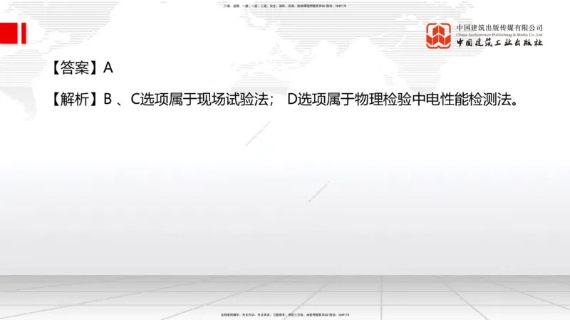 10.28一建《管理》这些考点学了不白学-数理统计_2026年一级建造师_2026年一建管理_2025年一建管理SVIP_02-基础精讲✿高端面授✿深度强化_02-管理《前期全套课》鲁力JGS_讲义