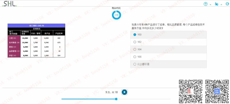 N_2025春招题库汇总_十大行测题库_2023年十大热门题库更新中_11、SH-1汇总_shl中文版_shl最新-2020年_shl-中文版-2020年_shl图文版_1-N数字推理测试