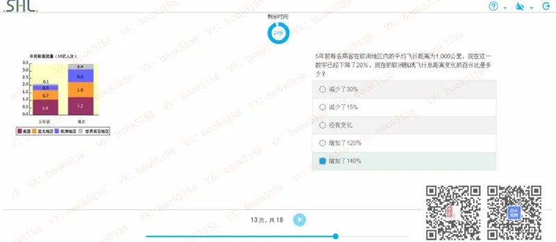 N_2025春招题库汇总_十大行测题库_2023年十大热门题库更新中_11、SH-1汇总_shl中文版_shl最新-2020年_shl-中文版-2020年_shl图文版_1-N数字推理测试