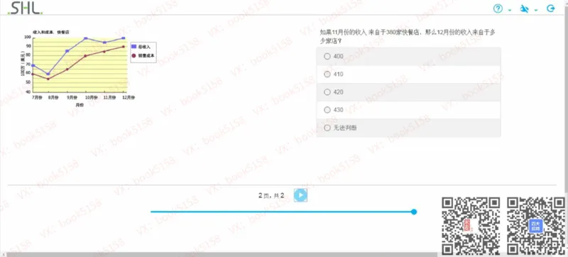 N_2025春招题库汇总_十大行测题库_2023年十大热门题库更新中_11、SH-1汇总_shl中文版_shl最新-2020年_shl-中文版-2020年_shl图文版_1-N数字推理测试