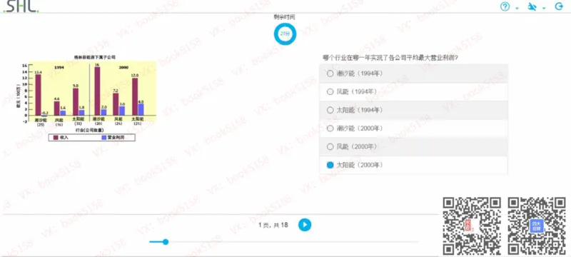 N_2025春招题库汇总_十大行测题库_2023年十大热门题库更新中_11、SH-1汇总_shl中文版_shl最新-2020年_shl-中文版-2020年_shl图文版_1-N数字推理测试