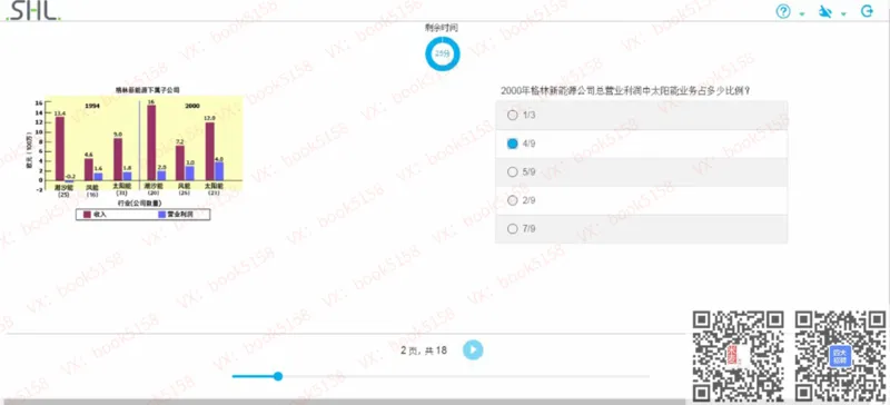 N_2025春招题库汇总_十大行测题库_2023年十大热门题库更新中_11、SH-1汇总_shl中文版_shl最新-2020年_shl-中文版-2020年_shl图文版_1-N数字推理测试