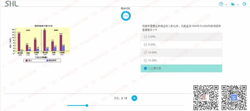 N_2025春招题库汇总_十大行测题库_2023年十大热门题库更新中_11、SH-1汇总_shl中文版_shl最新-2020年_shl-中文版-2020年_shl图文版_1-N数字推理测试