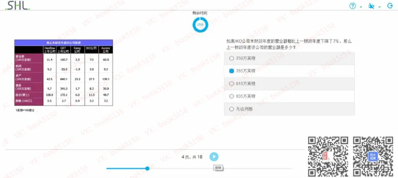 N_2025春招题库汇总_十大行测题库_2023年十大热门题库更新中_11、SH-1汇总_shl中文版_shl最新-2020年_shl-中文版-2020年_shl图文版_1-N数字推理测试