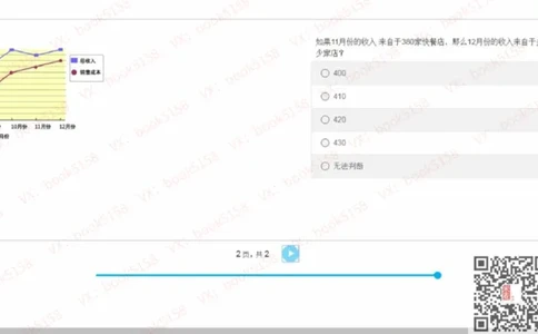N_2025春招题库汇总_十大行测题库_2023年十大热门题库更新中_11、SH-1汇总_shl中文版_shl最新-2020年_shl-中文版-2020年_shl图文版_1-N数字推理测试