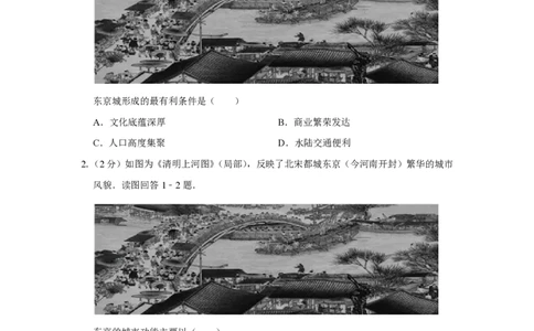 2015年高考地理试卷（江苏）（空白卷）_地理历年高考真题_新&middot;PDF版2008-2025&middot;高考地理真题_地理（按试卷类型分类）2008-2025_自主命题卷&middot;地理（2008-2025）