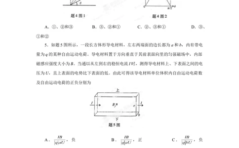 2013年高考物理试卷（重庆）（空白卷）_物理历年高考真题_新&middot;Word版2008-2025&middot;高考物理真题_物理（按年份分类）2008-2025_2013&middot;高考物理真题