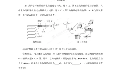 2013年高考物理试卷（重庆）（空白卷）_物理历年高考真题_新&middot;Word版2008-2025&middot;高考物理真题_物理（按年份分类）2008-2025_2013&middot;高考物理真题
