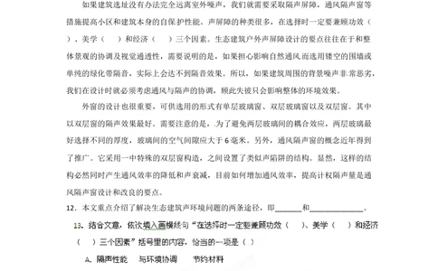 2012年高考语文试卷（湖南）（空白卷）_语文历年高考真题_新&middot;Word版2008-2025&middot;高考语文真题_语文（按年份分类）2008-2025_2012&middot;语文高考真题