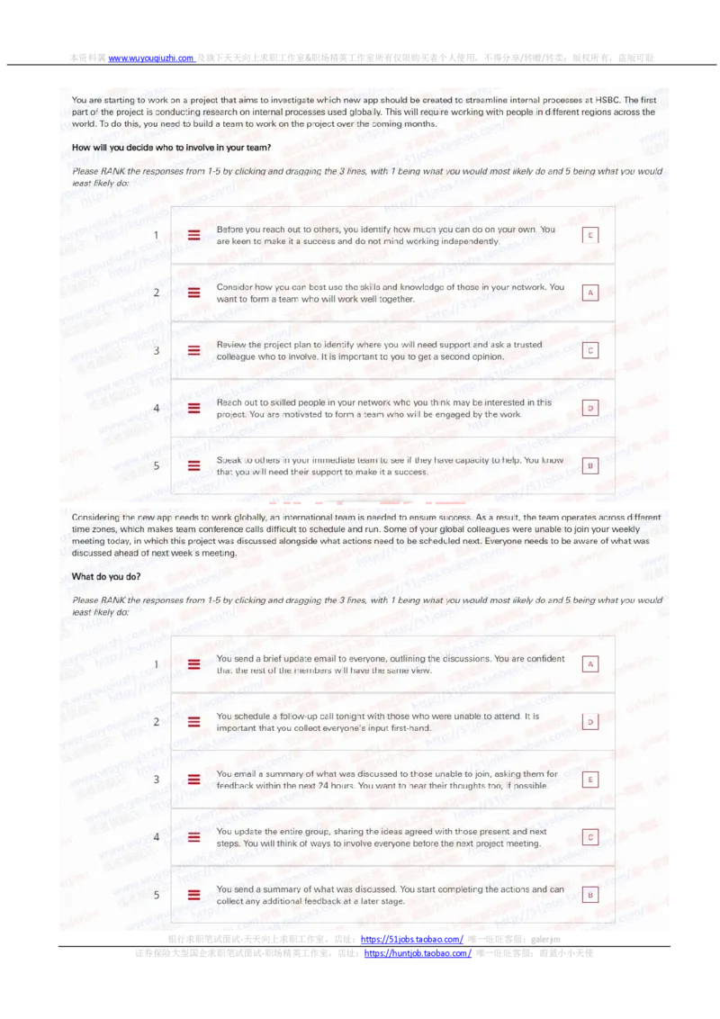 汇丰银行2021招聘OIA在线测试完整真题及答案4_2025春招题库汇总_外资银行题库_23汇丰_2021-2022年历次OT真题及答案解析（独家提供）