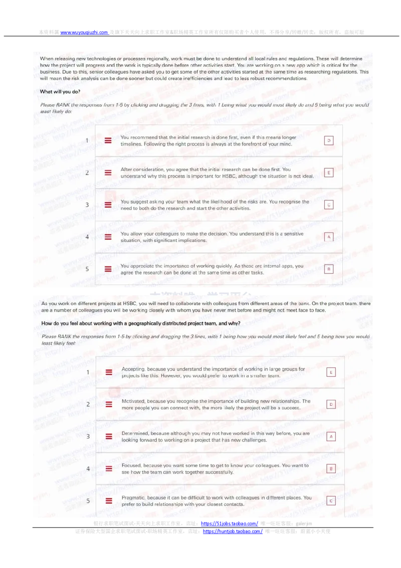 汇丰银行2021招聘OIA在线测试完整真题及答案4_2025春招题库汇总_外资银行题库_23汇丰_2021-2022年历次OT真题及答案解析（独家提供）