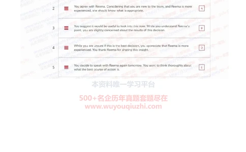 汇丰银行2021招聘OIA在线测试完整真题及答案4_2025春招题库汇总_外资银行题库_23汇丰_2021-2022年历次OT真题及答案解析（独家提供）