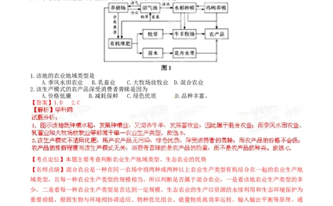 2015年高考地理试卷（福建）（解析卷）_地理历年高考真题_新&middot;Word版2008-2025&middot;高考地理真题_地理（按年份分类）2008-2025_2015&middot;地理高考真题