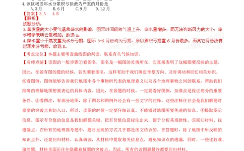 2015年高考地理试卷（福建）（解析卷）_地理历年高考真题_新&middot;Word版2008-2025&middot;高考地理真题_地理（按年份分类）2008-2025_2015&middot;地理高考真题