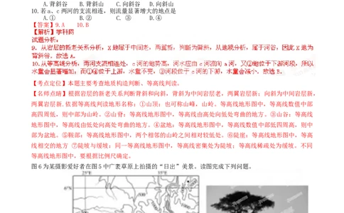 2015年高考地理试卷（福建）（解析卷）_地理历年高考真题_新&middot;Word版2008-2025&middot;高考地理真题_地理（按年份分类）2008-2025_2015&middot;地理高考真题