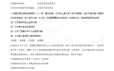 2014年高考政治试卷（浙江）（空白卷）_政治历年高考真题_新&middot;PDF版2008-2025&middot;高考政治真题_政治（按年份分类）2008-2025_2014&middot;政治高考真题