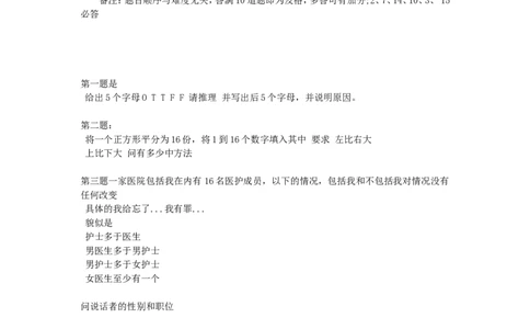 百度校园招聘笔试试题-未知年份岗位_2025春招题库汇总_互联网题库-1_02互联网汇总_06、百度_04、百度笔试题库