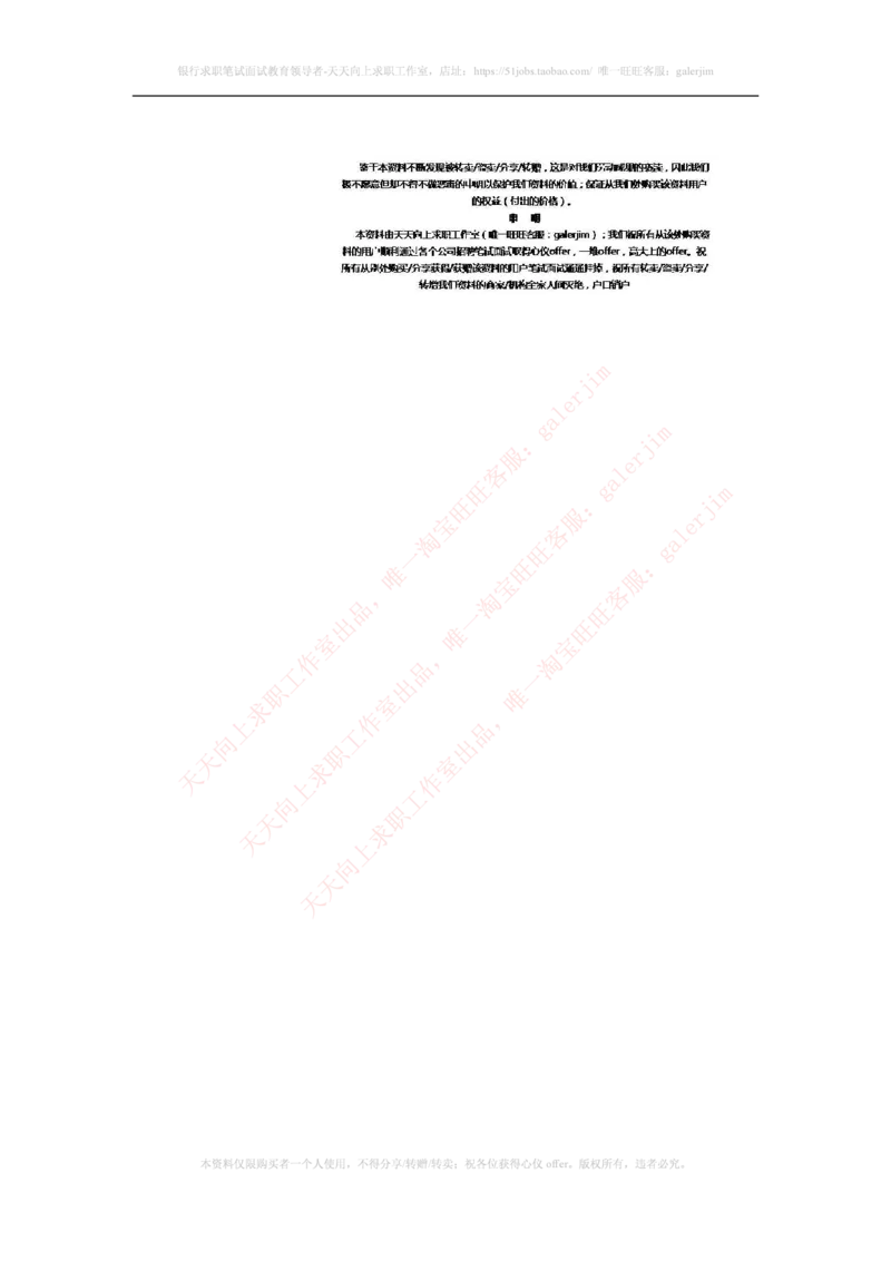 中国铁塔笔试知识点之--（通信类）通信原理知识点_2025春招题库汇总_国企题库_中国铁塔_2-中国铁塔完整版知识点笔记（仅需看自己的专业）_2-中国铁塔完整版知识点笔记资料_通信类